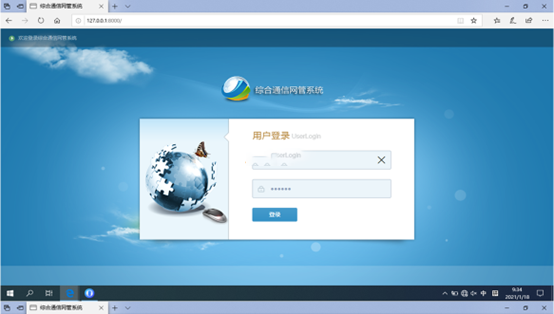 琼海无线通信对讲调度网管系统