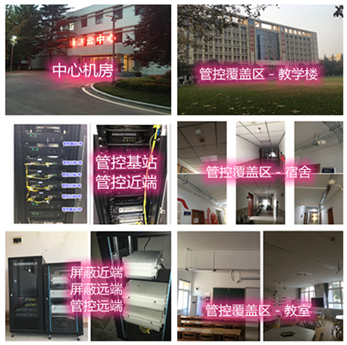琼海某军事院校管控案例（数字信令级）