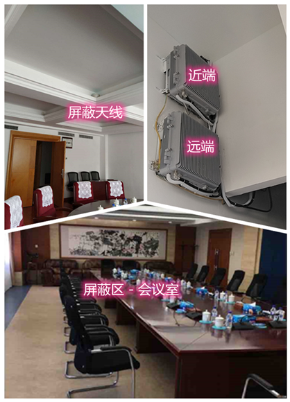  琼海某机关单位会议室屏蔽案例（数字信令级）