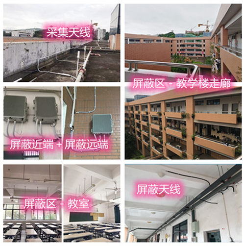  琼海某中学考场屏蔽案例（数字信令级）